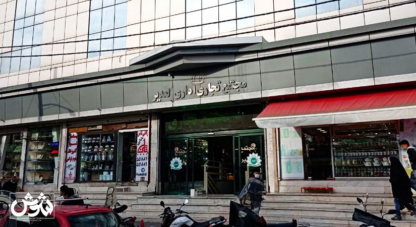 پاساژ الغدیر بازار شوش تهران