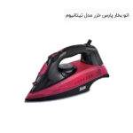 اتو بخار پارس خزر مدل تیتانیوم