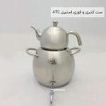 ست کتری و قوری استیل ATC