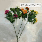 شاخه گل مصنوعی ژرویرا 3 گل