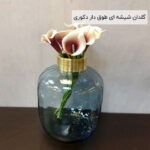 گلدان شیشه ای طوق دار دکوری