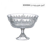 آجیل خوری پایه دار BOHEMIA