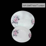 سرویس 26 پارچه آرکوپال شاینا