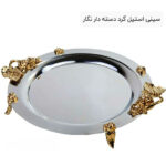 سینی استیل گرد دسته دار نگار