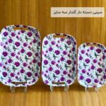 سینی دسته دار گلدار سه سایز