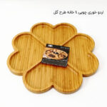 اردو خوری چوبی 4 خانه طرح گل