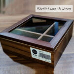جعبه تی بگ چوبی 4 خانه رایکا