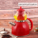 ست قوری و کتری استیل سوتی