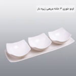 اردو خوری 3 خانه مربعی زیره دار