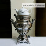 ست سماور گازی استیل و قوری
