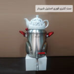 ست کتری قوری استیل شیردار