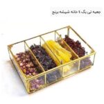 جعبه تی بگ 4 خانه شیشه برنج