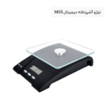 ترازو آشپزخانه دیجیتال MGS