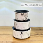 ظرف نگهدارنده غذا 3 سایز