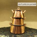 قابلمه مسی مدل چکشی 3 سایز