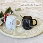ماگ درب دار هشت ضلعی ماربل