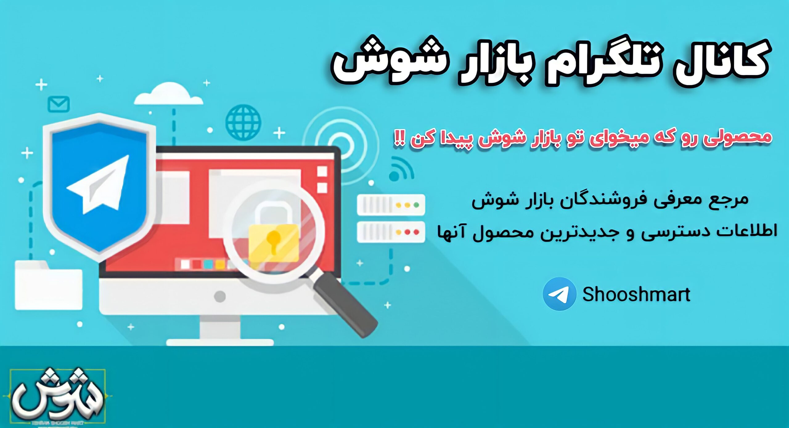 کانال لوازم آشپزخانه شوش