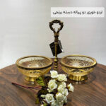 اردو خوری دو پیاله دسته برنجی