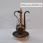 ست آفتابه لگن مسی سیاه قلم