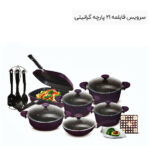 سرویس قابلمه 21 پارچه گرانیتی