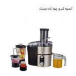 آبمیوه گیری چهار کاره یونیک