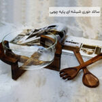 سالاد خوری شیشه ای پایه چوبی