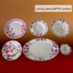 سرویس غذاخوری چینی پردیس