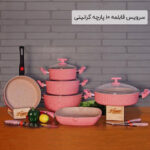 سرویس قابلمه 10 پارچه گرانیتی