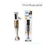 گوشتکوب برقی ولگا مدل 30V