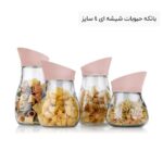 بانکه حبوبات شیشه ای 4 سایز