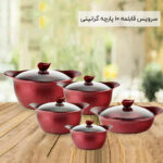 سرویس قابلمه 10 پارچه گرانیتی