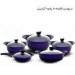 سرویس قابلمه 10 پارچه گرانیتی