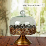 کیک خوری پایه دار طرح پروانه