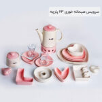 سرویس صبحانه خوری 23 پارچه