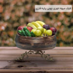 ظرف میوه خوری چوبی پایه فلزی