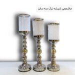 جاشمعی شیشه ترک سه سایز