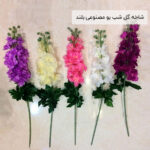شاخه گل شب بو مصنوعی بلند