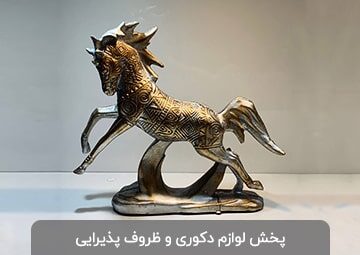 پخش لوازم دکوری chichipak
