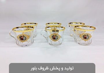 پخش بلور راشل