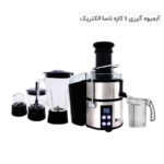 آبمیوه گیری 4 کاره ناسا الکتریک