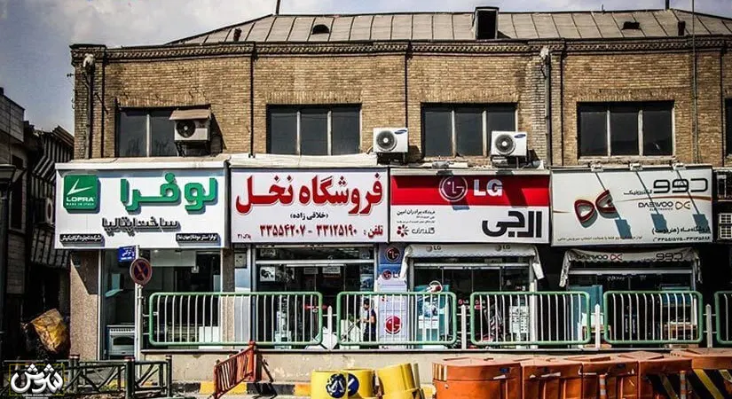 سه راه امین حضور