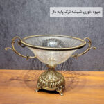 میوه خوری شیشه ترک پایه دار
