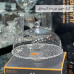 کیک خوری درب دار کریستال