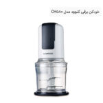 خردکن برقی کنوود مدل CH580