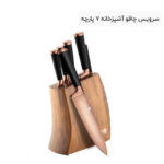 سرویس چاقو آشپزخانه 7 پارچه