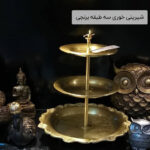 شیرینی خوری سه طبقه برنجی