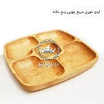 اردو خوری مربع چوبی پنج خانه