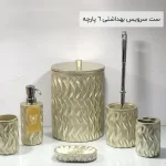 ست سرویس بهداشتی 6 پارچه