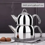 ست کتری قوری استیل کرکماز