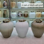 گلدان دکوری شیشه ای طوق دار